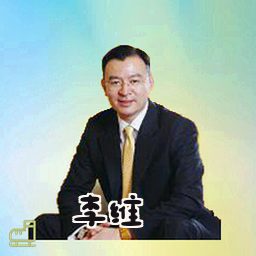 李维