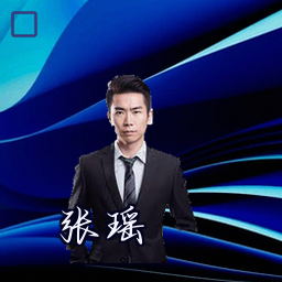张瑶